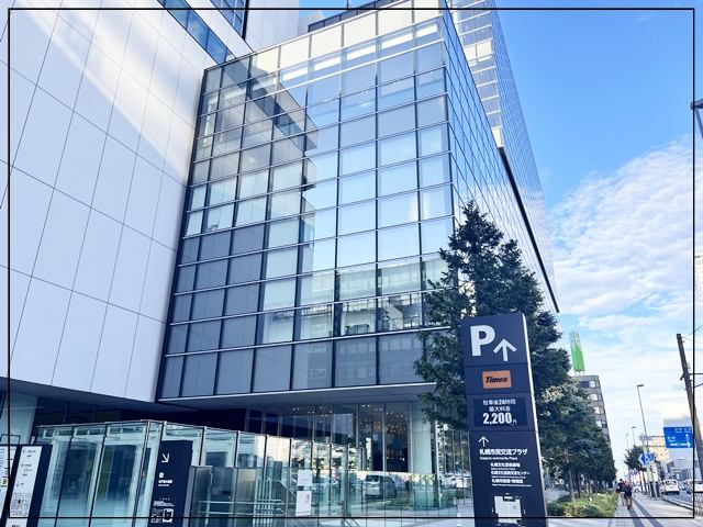 「札幌市図書・情報館」の外観