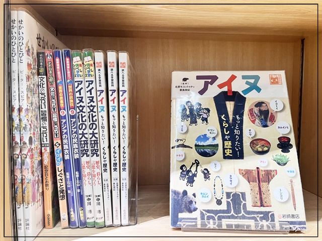 ウポポイ内の国立アイヌ民族博物館基本展示内「テンパテンパ」内の図書①