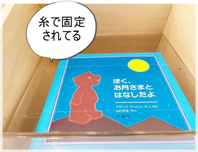 「こども本の森 中之島」の館内の様子。上段の本は固定されている