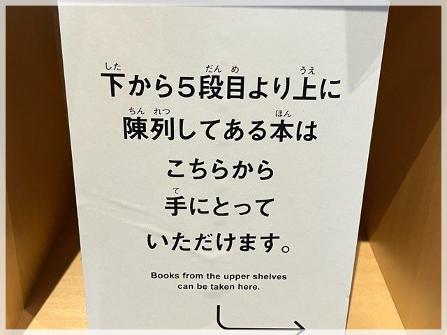「こども本の森 中之島」の館内の様子。上段で面出しされている本は子どもの手が届く場所にある。