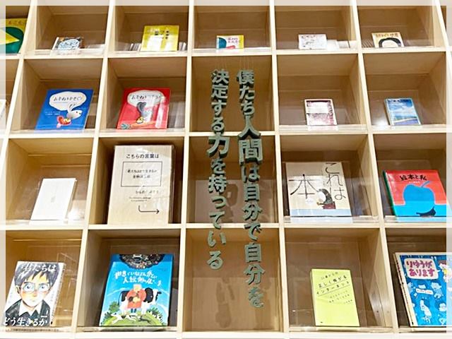 「こども本の森 中之島」の館内の様子。上段の配架は面出しされている