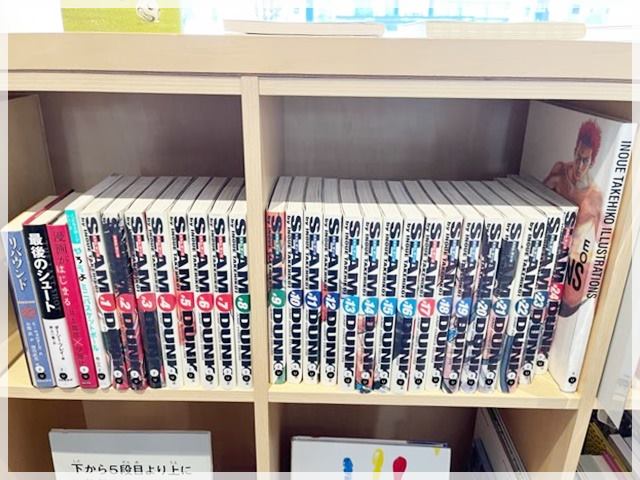 「こども本の森 中之島」の「体を動かす」テーマの本棚にある『スラムダンク』の漫画