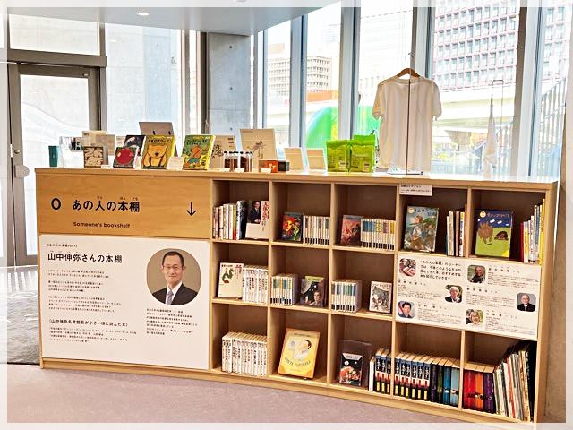 「こども本の森 中之島」の特別展示コーナーは名誉館長の山中伸弥さんの本棚