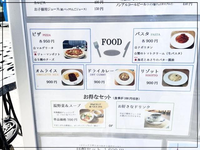 渡辺淳一文学館のカフェフードメニュー