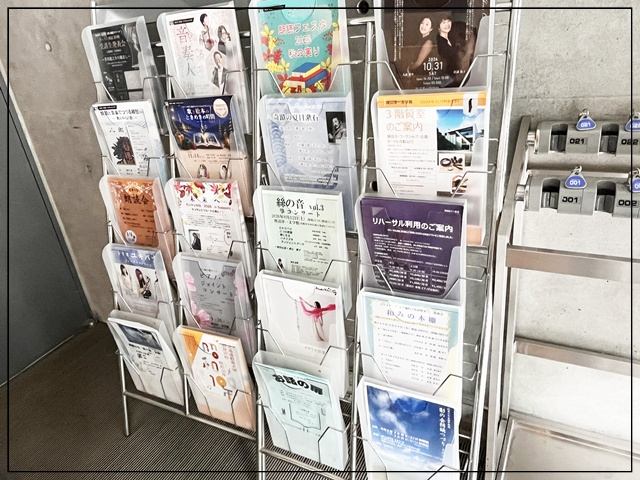 渡辺淳一文学館で案内されているイベントのフライヤー