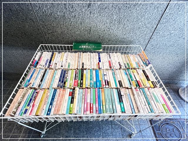 「422 BOOKCAFE & BAR」で販売されている古本①