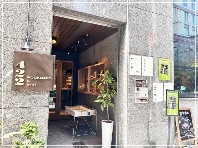 「422 BOOKCAFE & BAR」の入口