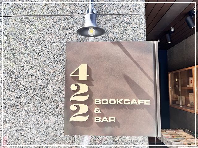 422BOOKCAFE& BARの看板