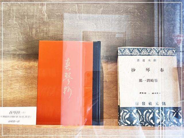 「422 BOOKCAFE & BAR」にある谷崎潤一郎の特別装丁本と初版普及本